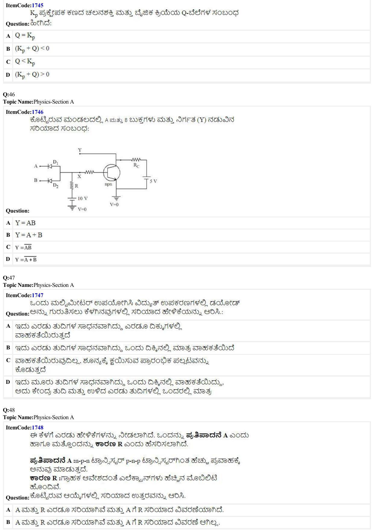 JEE Mains 2022: BTech Kannada (Shift 1) 28-06-2022 Question Paper - Page 12