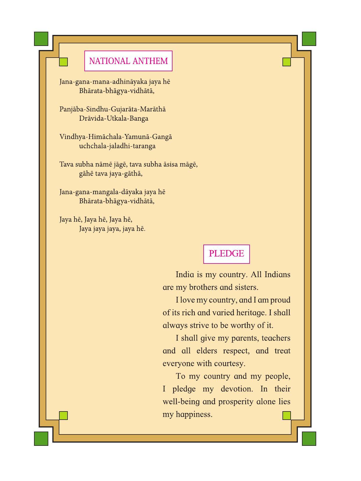 Maharashtra Board Class 9 English Textbook - Page 6