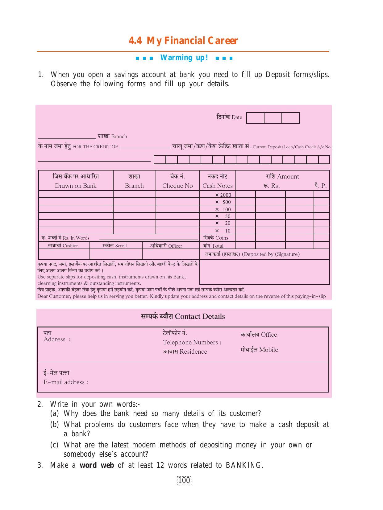 Maharashtra Board Class 9 English Textbook - Page 110