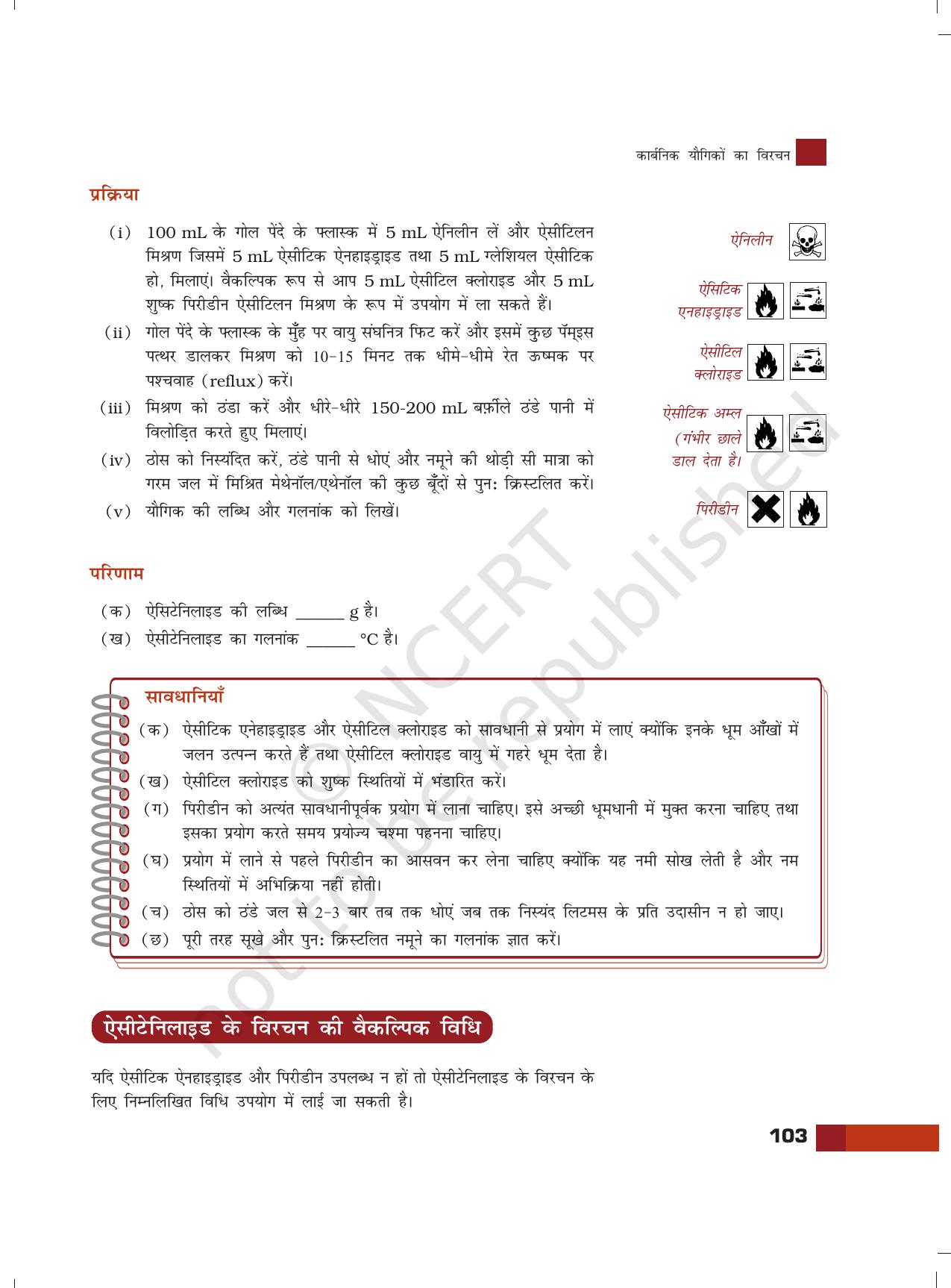 NCERT Laboratory Manuals for Class XII रसायन - 10 (कार्बनिक यौगिक का विरचन) - Page 2