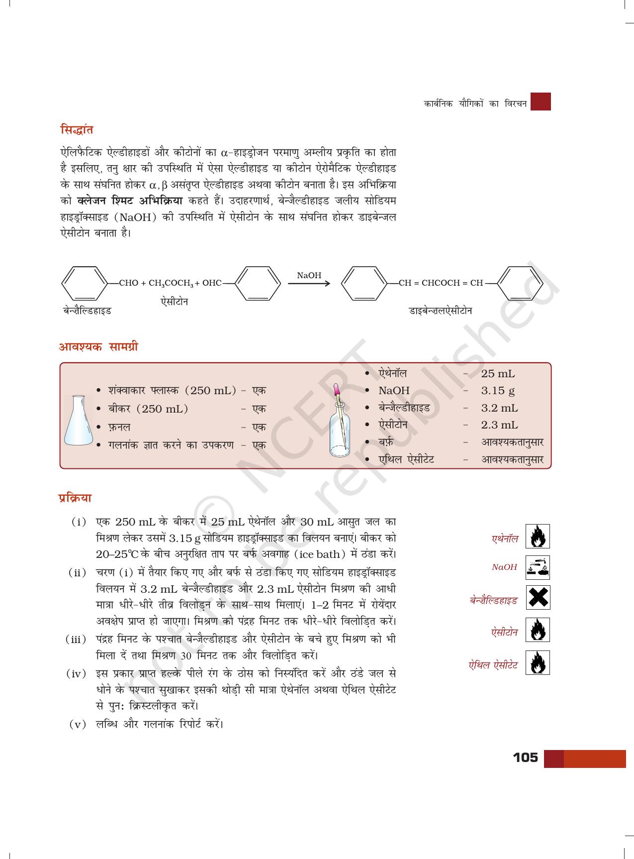 NCERT Laboratory Manuals for Class XII रसायन - 10 (कार्बनिक यौगिक का विरचन) - Page 4