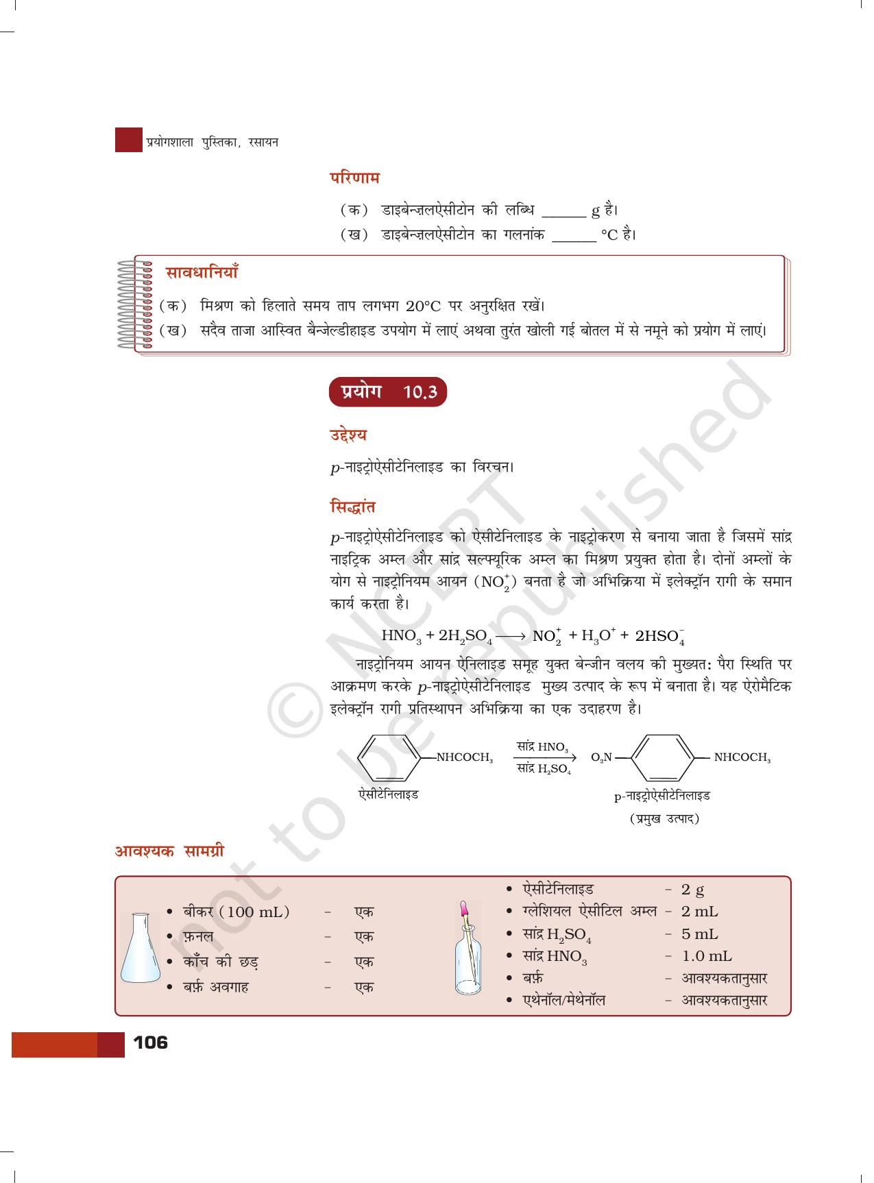 NCERT Laboratory Manuals for Class XII रसायन - 10 (कार्बनिक यौगिक का विरचन) - Page 5