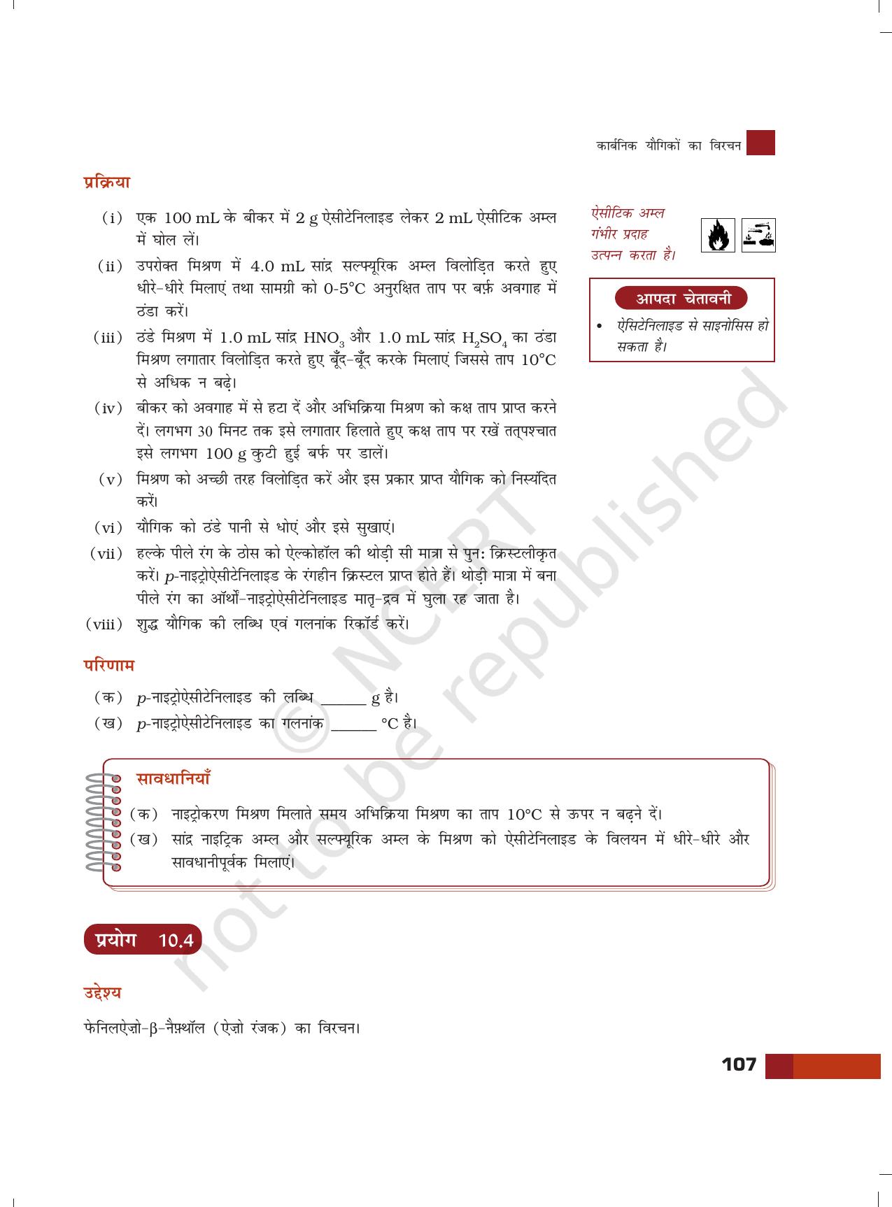 NCERT Laboratory Manuals for Class XII रसायन - 10 (कार्बनिक यौगिक का विरचन) - Page 6