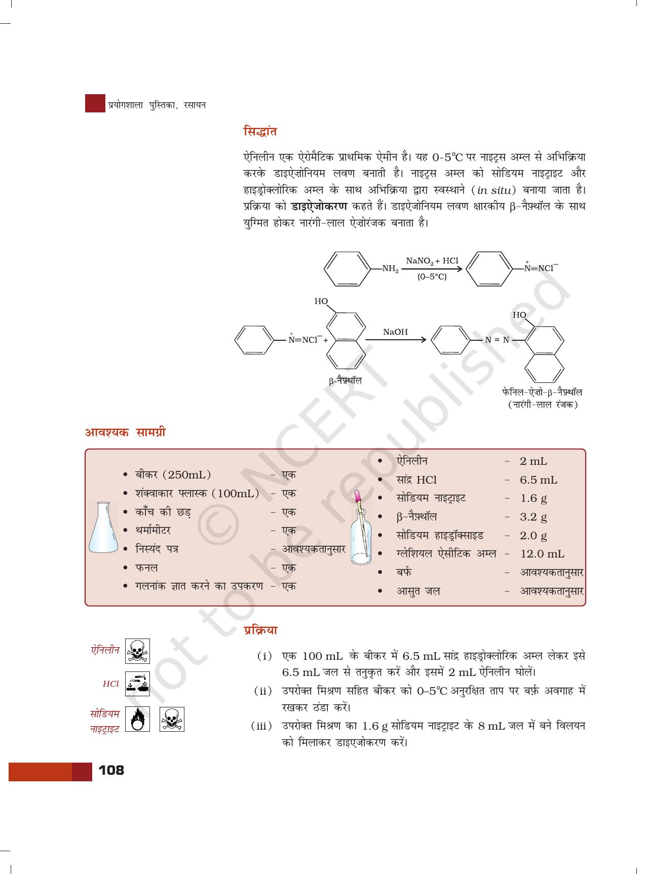 NCERT Laboratory Manuals for Class XII रसायन - 10 (कार्बनिक यौगिक का विरचन) - Page 7