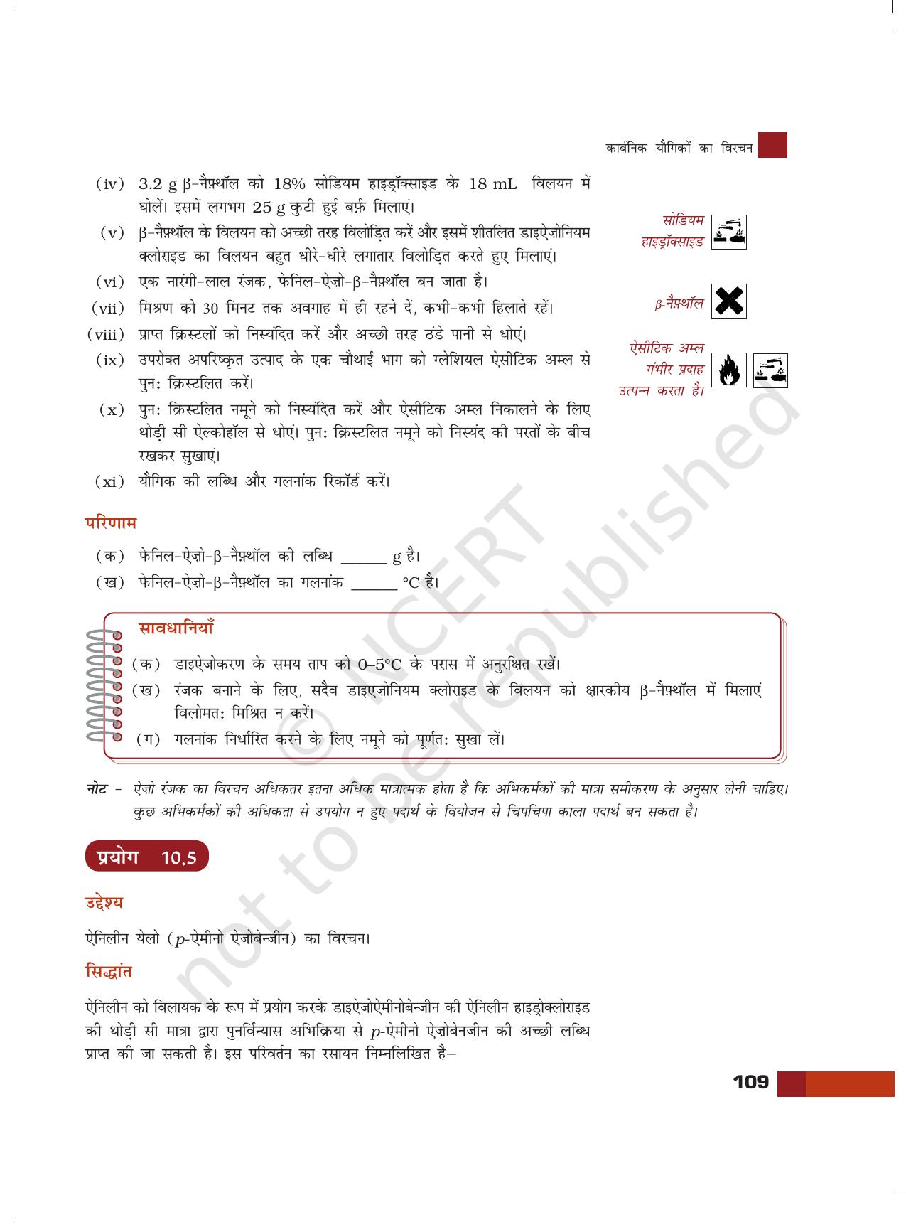 NCERT Laboratory Manuals for Class XII रसायन - 10 (कार्बनिक यौगिक का विरचन) - Page 8