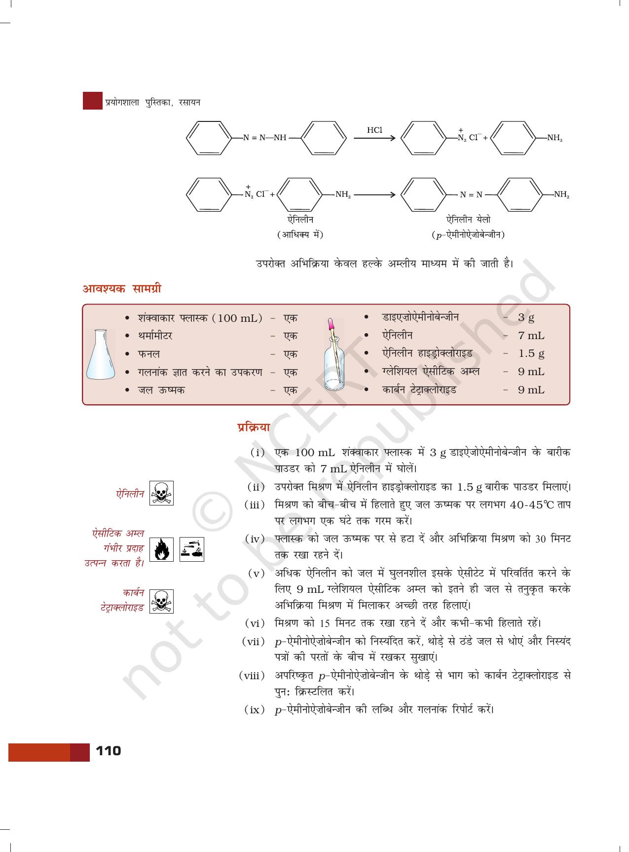 NCERT Laboratory Manuals for Class XII रसायन - 10 (कार्बनिक यौगिक का विरचन) - Page 9