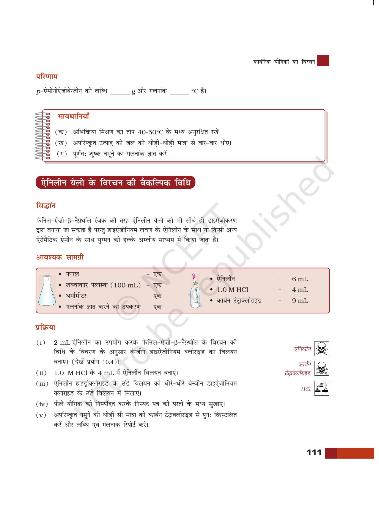 NCERT Laboratory Manuals for Class XII रसायन - 10 (कार्बनिक यौगिक का विरचन) - Page 10