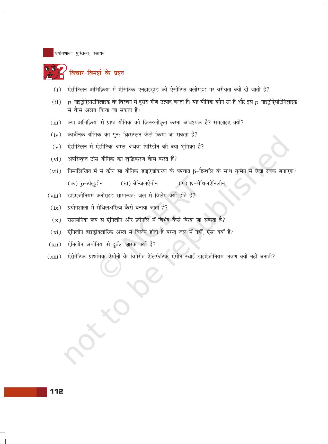 NCERT Laboratory Manuals for Class XII रसायन - 10 (कार्बनिक यौगिक का विरचन) - Page 11