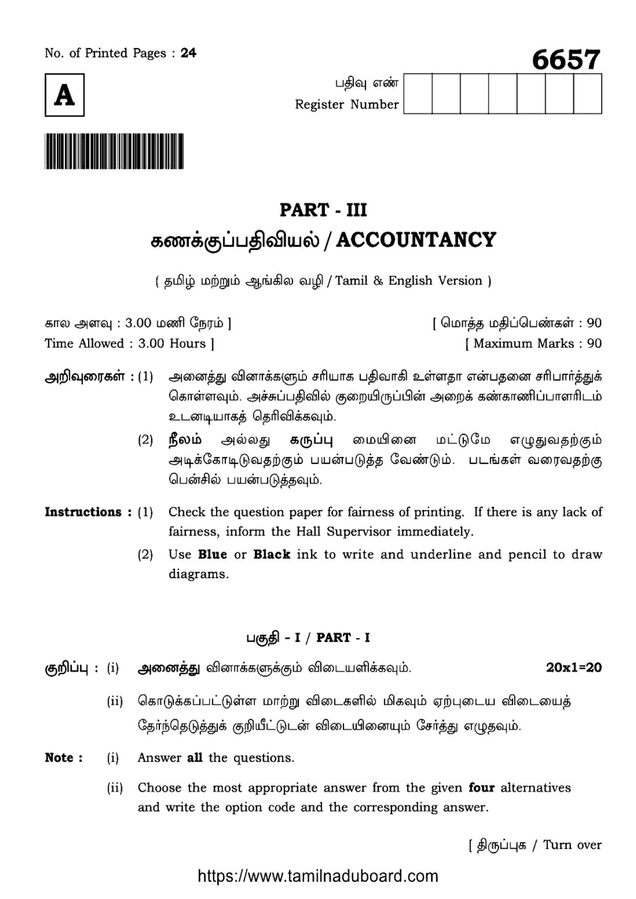 TN Class 12 Accountancy 6657 Set A Question Papers 2023 - Page 1