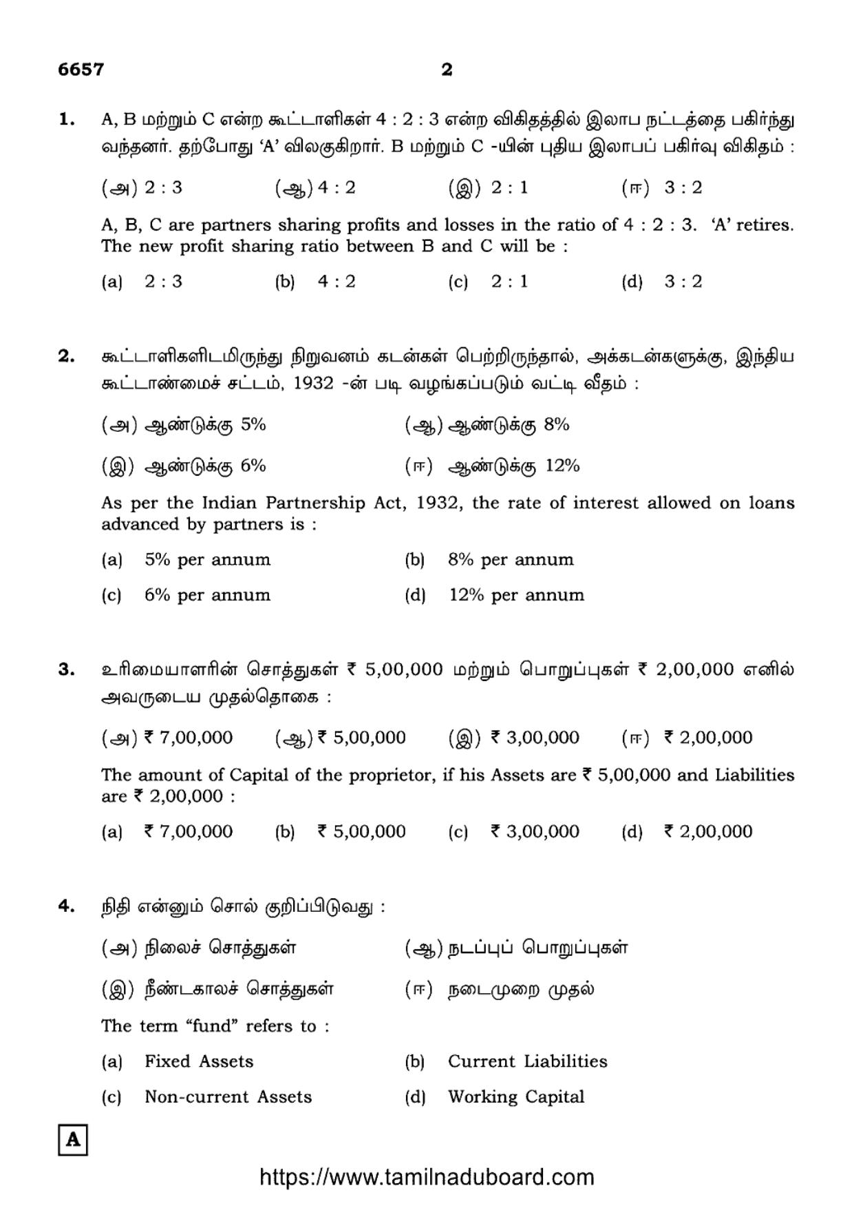 TN Class 12 Accountancy 6657 Set A Question Papers 2023 - Page 2