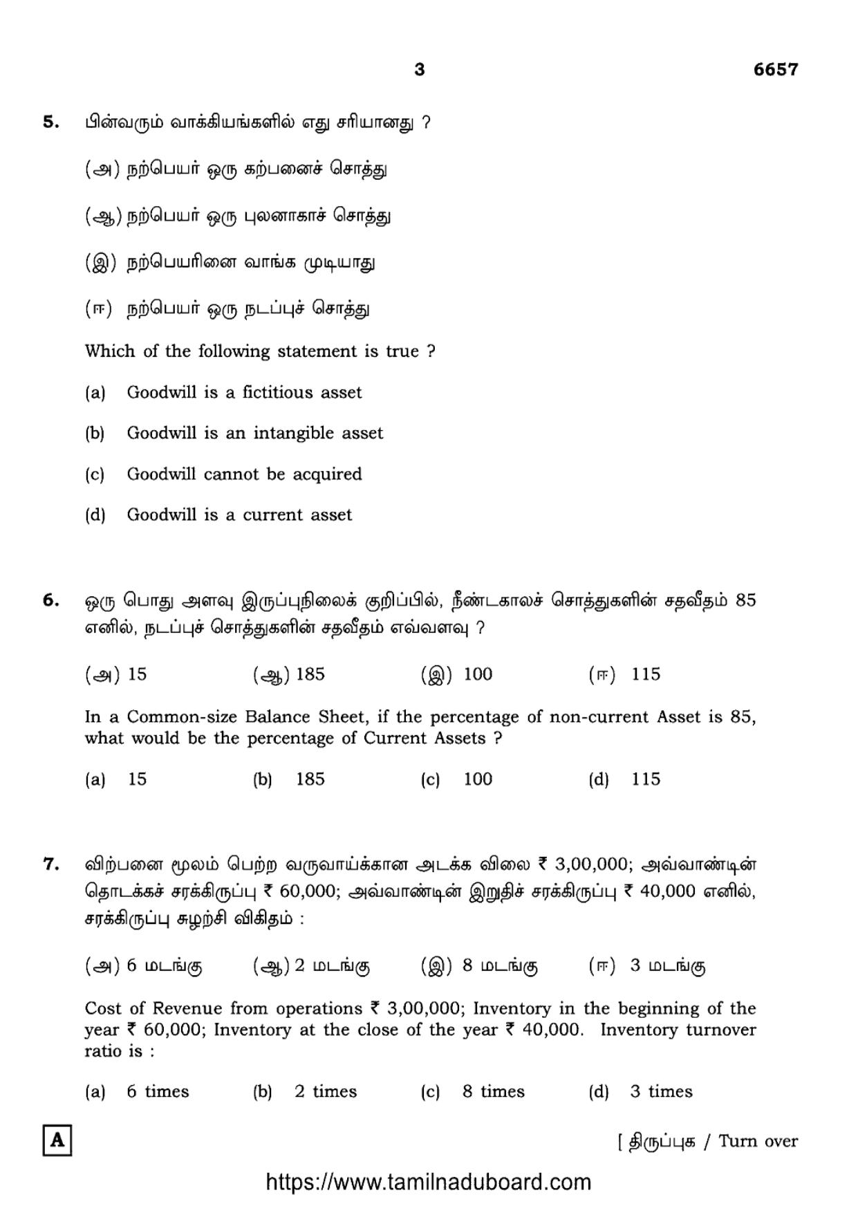 TN Class 12 Accountancy 6657 Set A Question Papers 2023 - Page 3