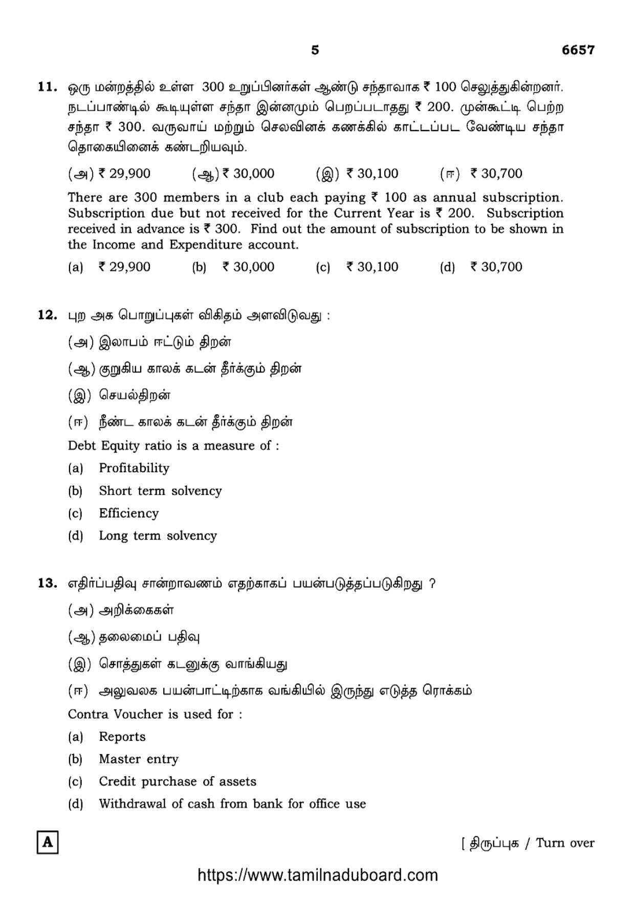 TN Class 12 Accountancy 6657 Set A Question Papers 2023 - Page 5