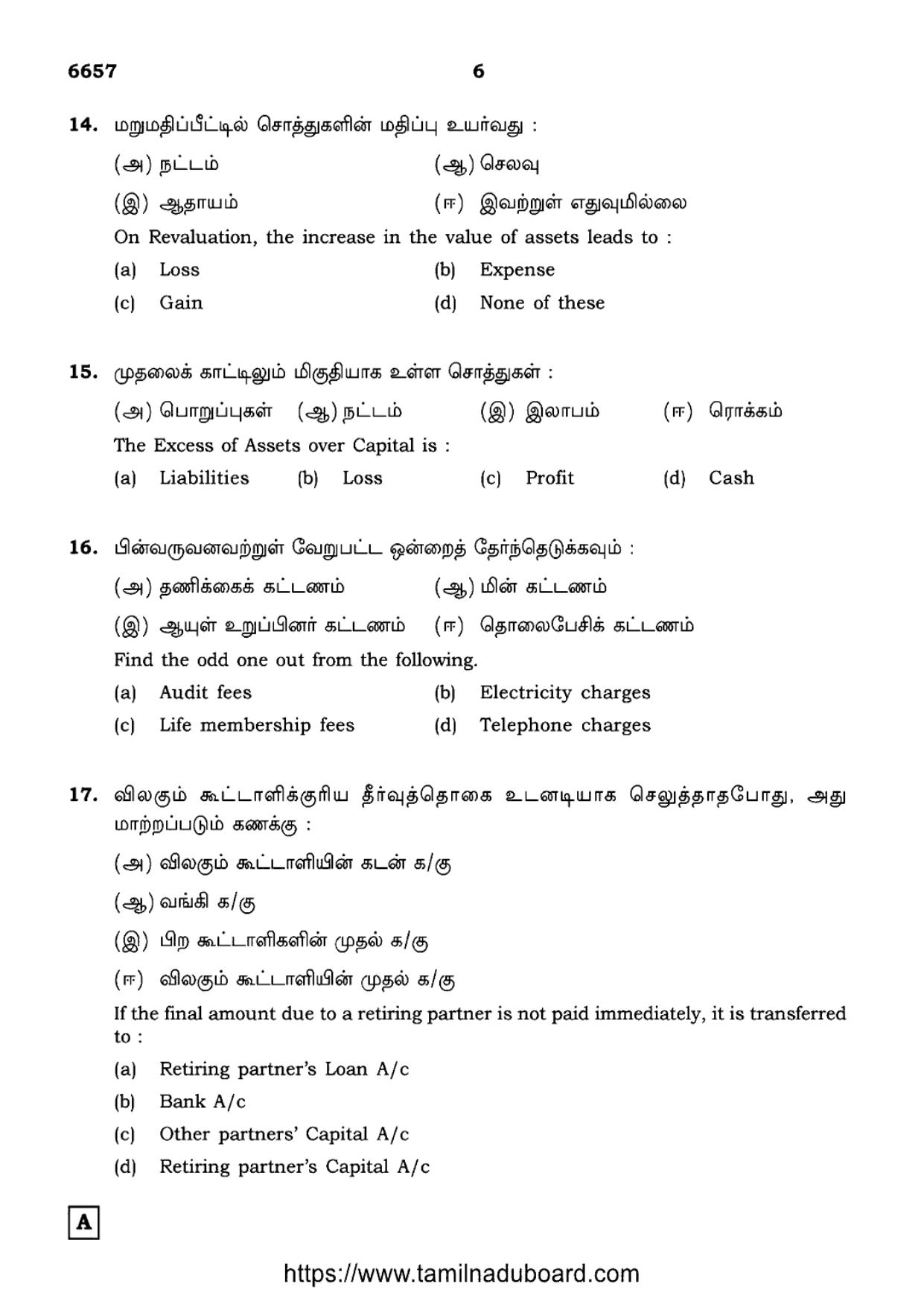 TN Class 12 Accountancy 6657 Set A Question Papers 2023 - Page 6