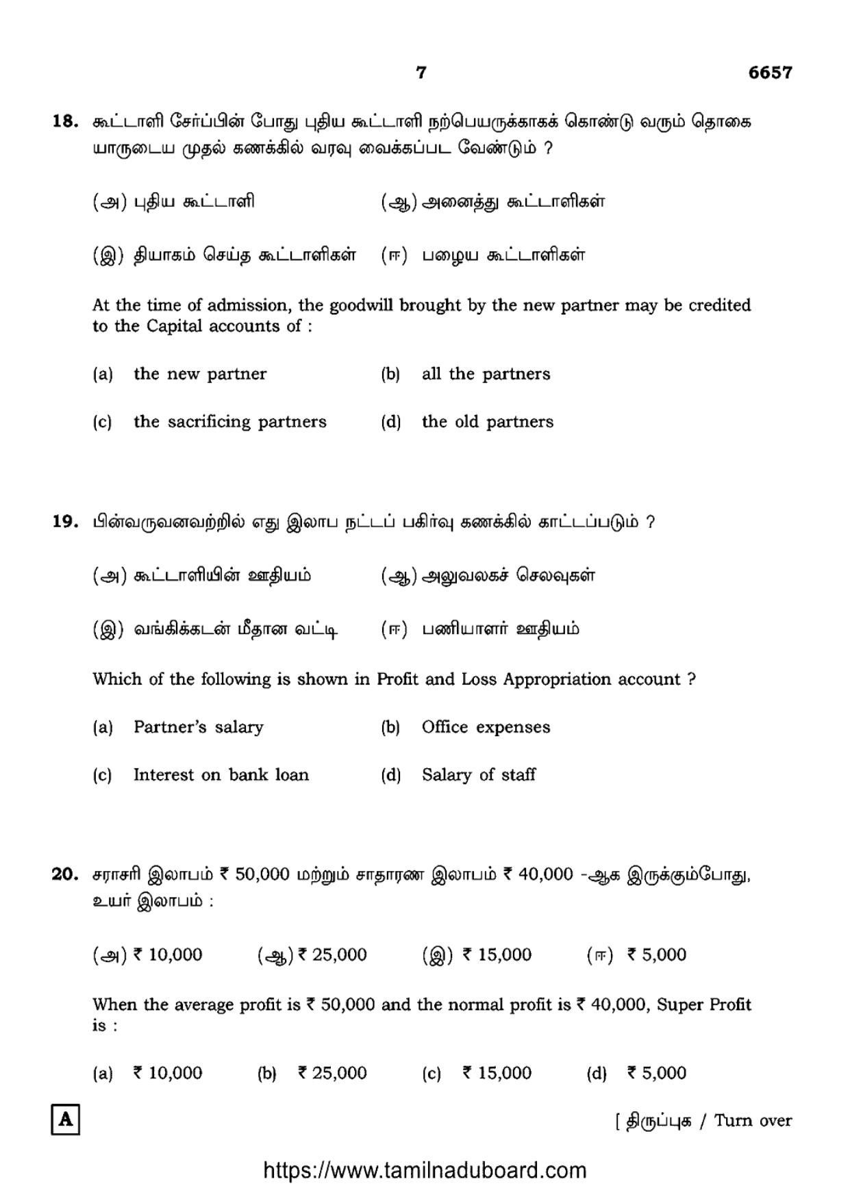 TN Class 12 Accountancy 6657 Set A Question Papers 2023 - Page 7