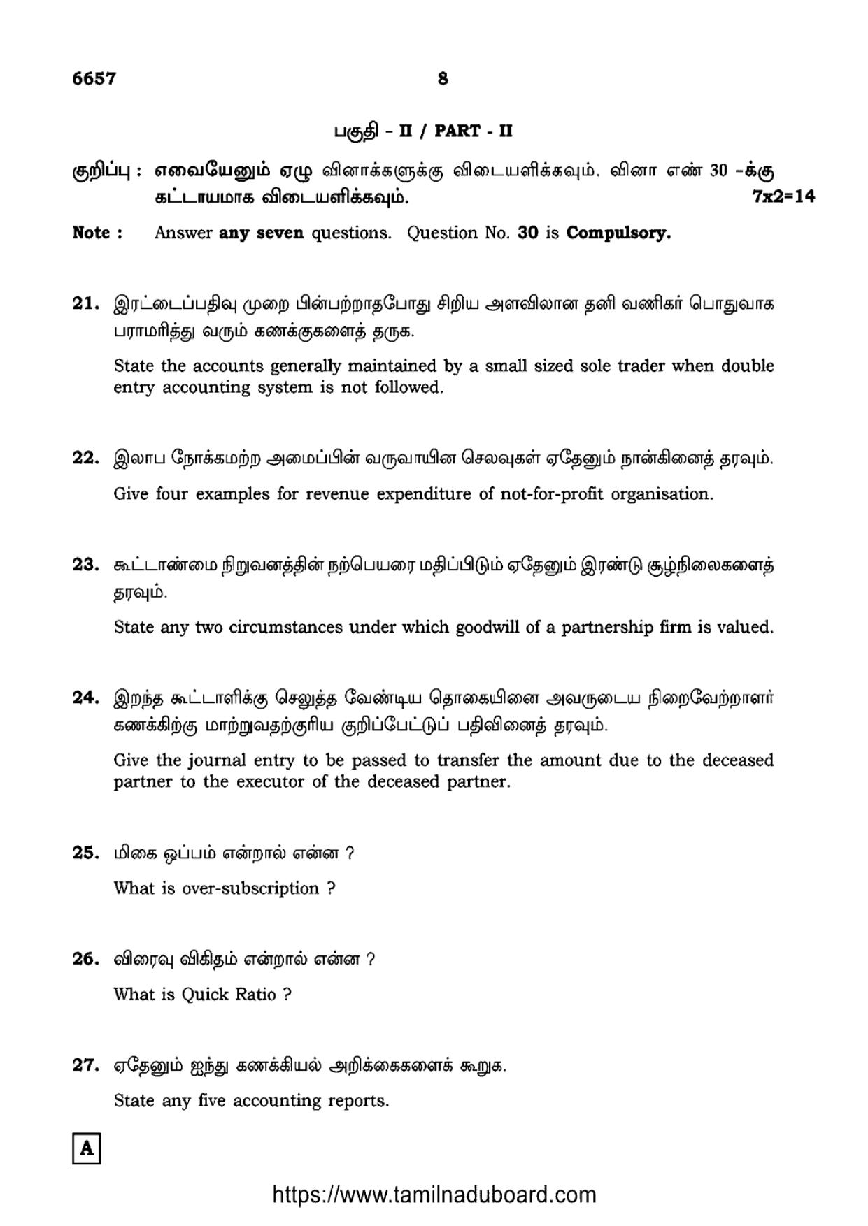 TN Class 12 Accountancy 6657 Set A Question Papers 2023 - Page 8