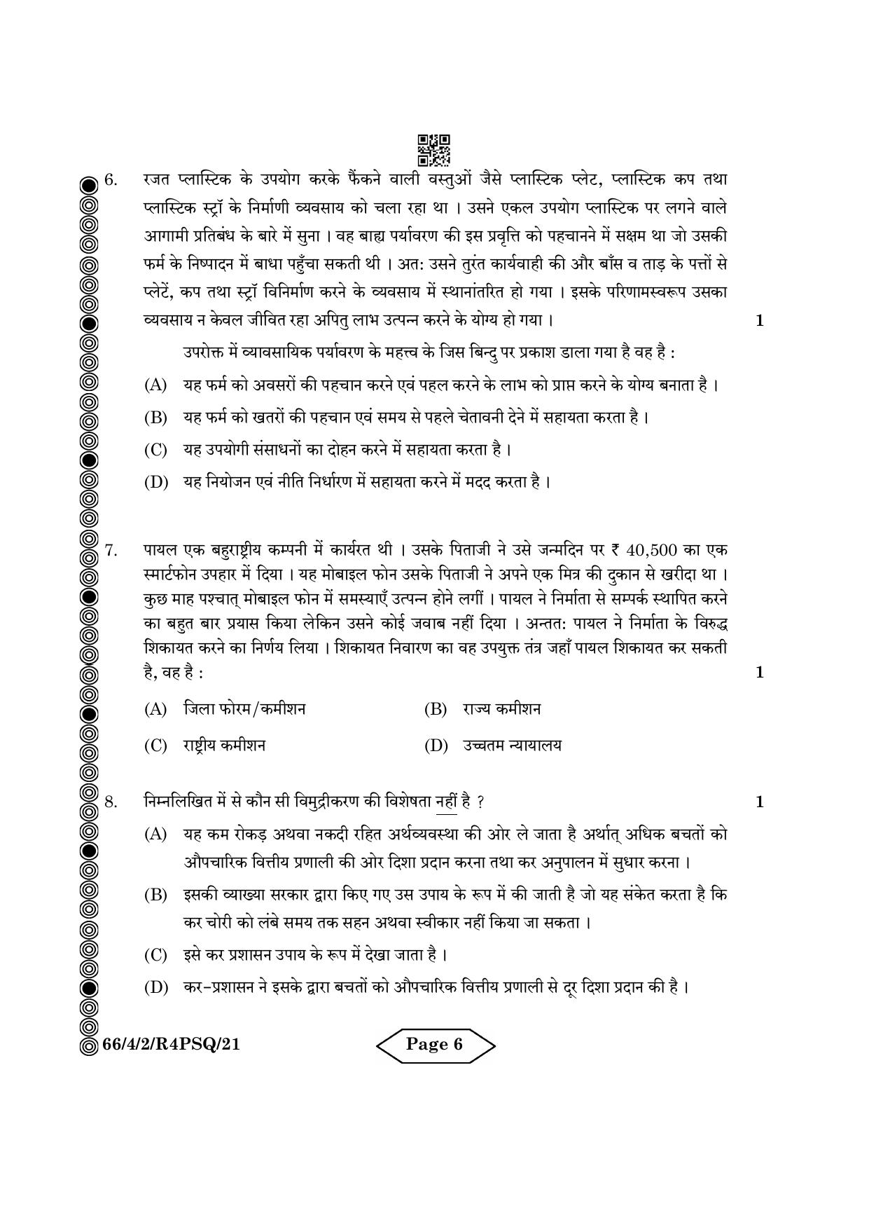 CBSE Class 12 4-2 Bussiness Studies 2024 Question Paper - Page 6
