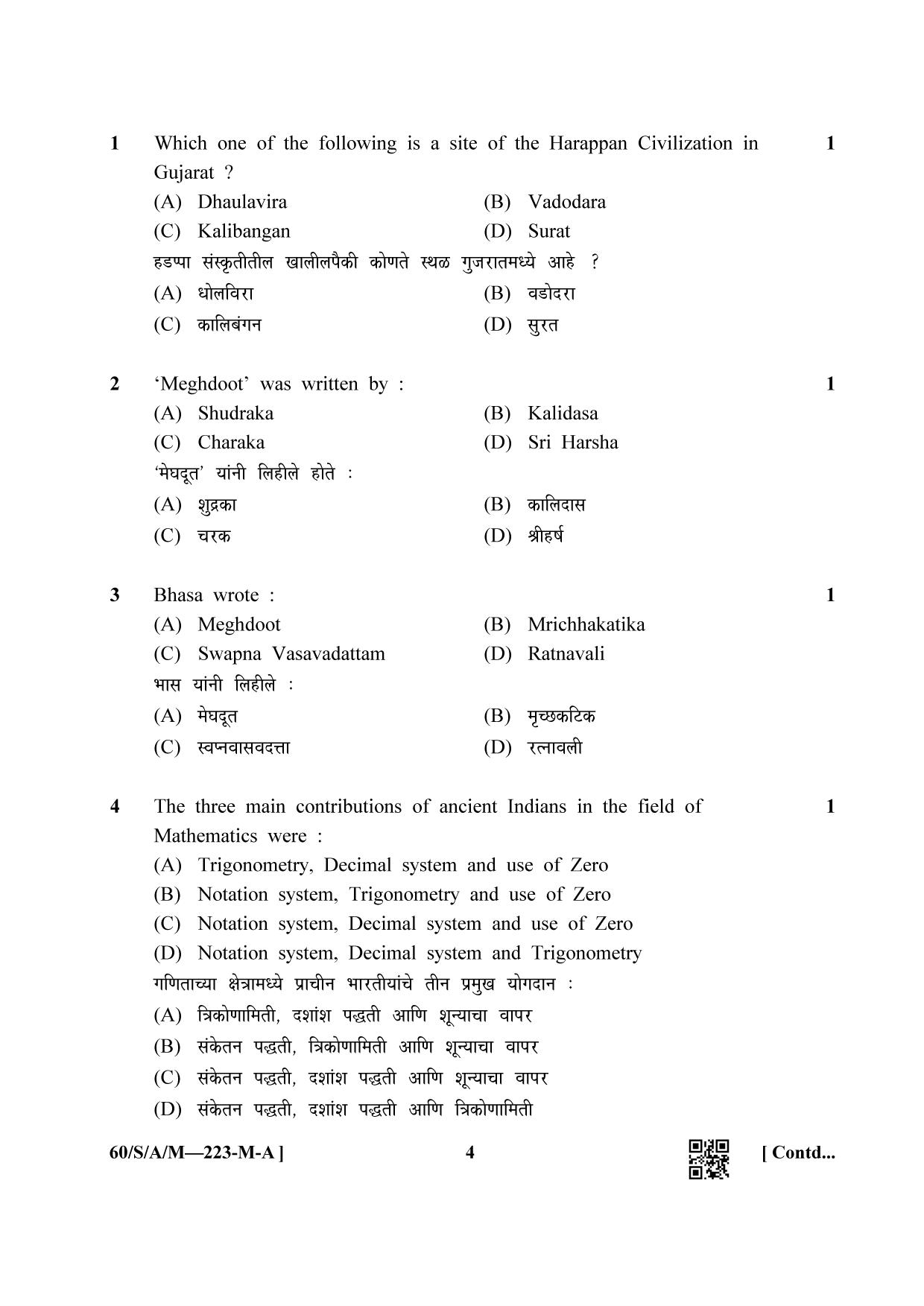 NIOS Jan-Feb 2021 Class 10 Indian Culture and Heritage (M) Question Paper - Page 4