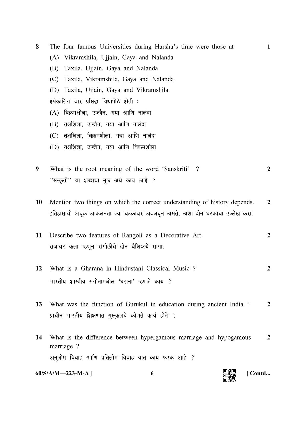 NIOS Jan-Feb 2021 Class 10 Indian Culture and Heritage (M) Question Paper - Page 6
