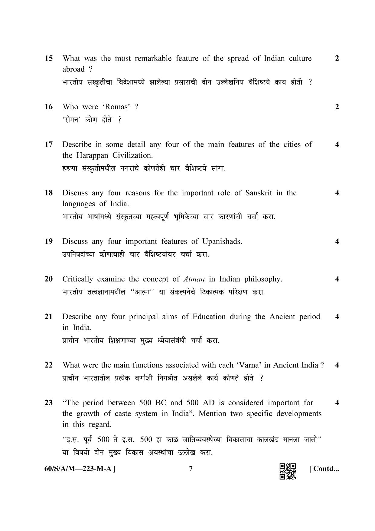 NIOS Jan-Feb 2021 Class 10 Indian Culture and Heritage (M) Question Paper - Page 7