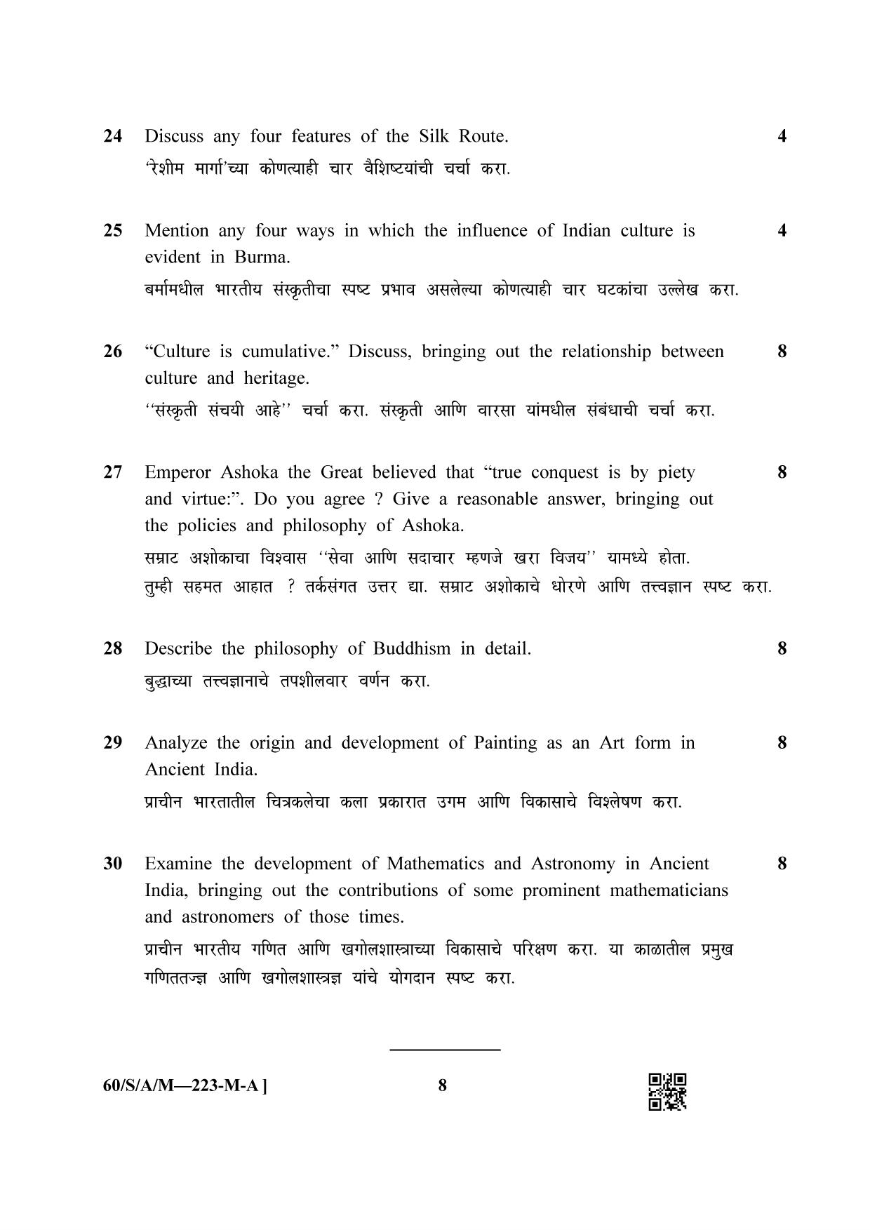 NIOS Jan-Feb 2021 Class 10 Indian Culture and Heritage (M) Question Paper - Page 8