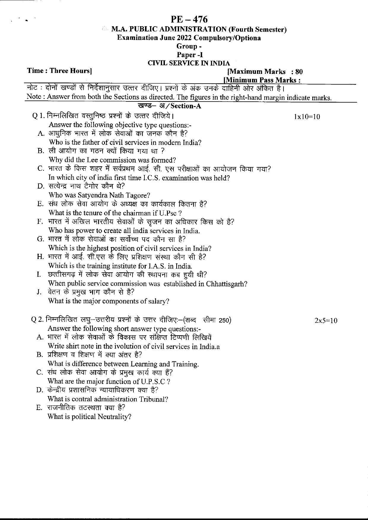 Bilaspur University Question Paper June 2022:M.A. Public Administration (Fourth Semester) Civil Service In India Paper 1 - Page 1