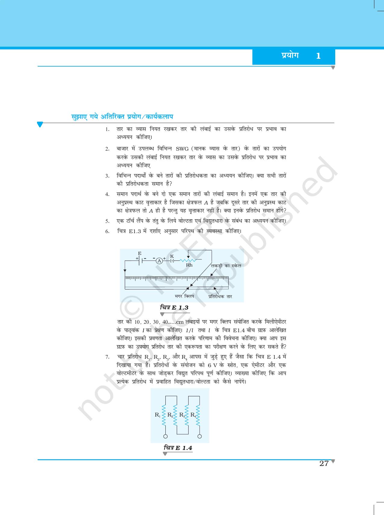 NCERT Laboratory Manuals for Class XII भौतिकी - प्रयोग (1 & 2) - Page 5