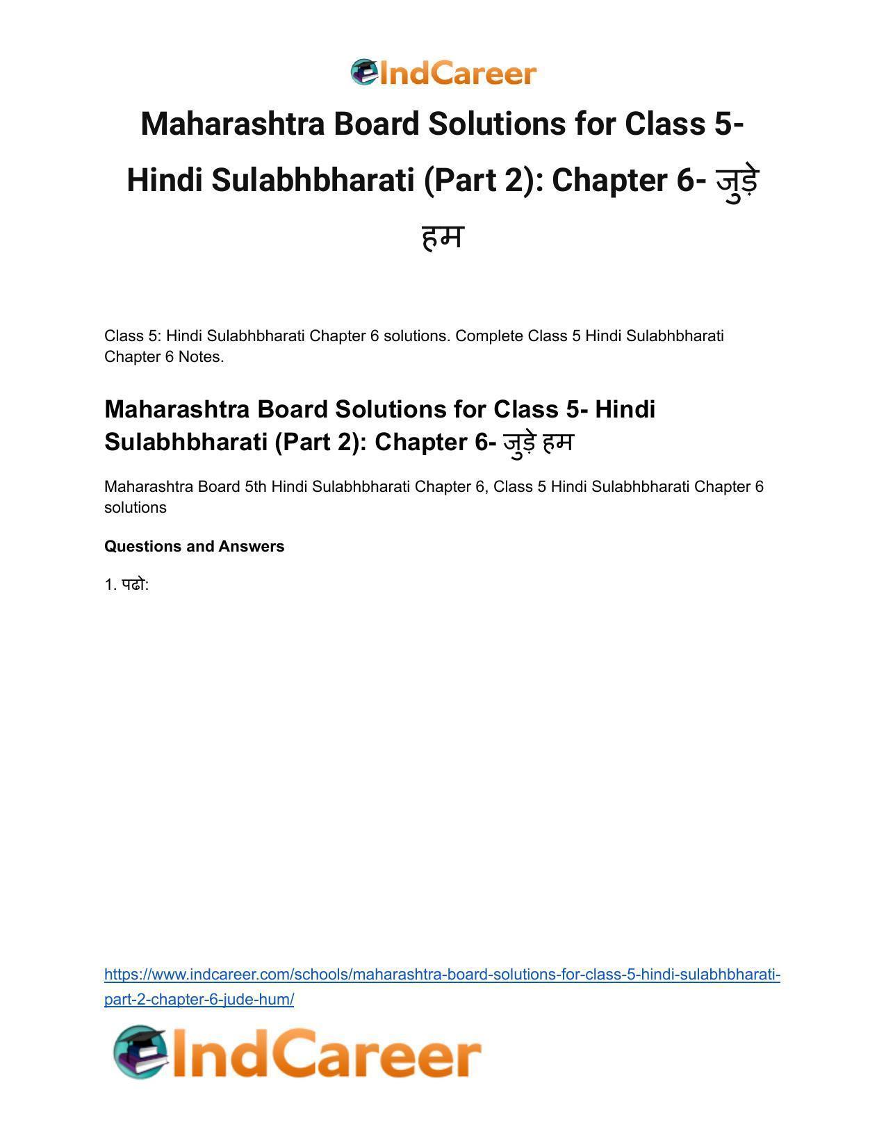 Maharashtra Board Solutions for Class 5- Hindi Sulabhbharati (Part 2): Chapter 6- जुड़े हम - Page 2