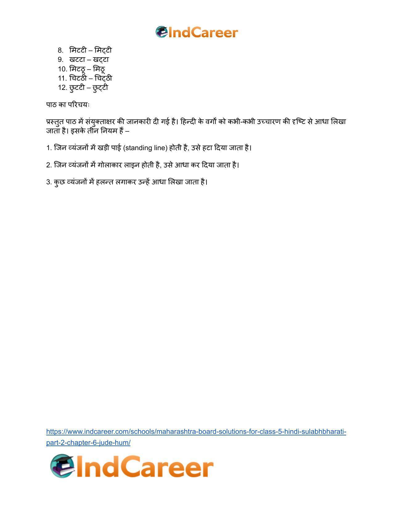 Maharashtra Board Solutions for Class 5- Hindi Sulabhbharati (Part 2): Chapter 6- जुड़े हम - Page 9