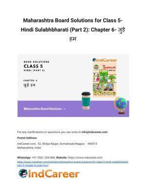Maharashtra Board Solutions for Class 5- Hindi Sulabhbharati (Part 2): Chapter 6- जुड़े हम
