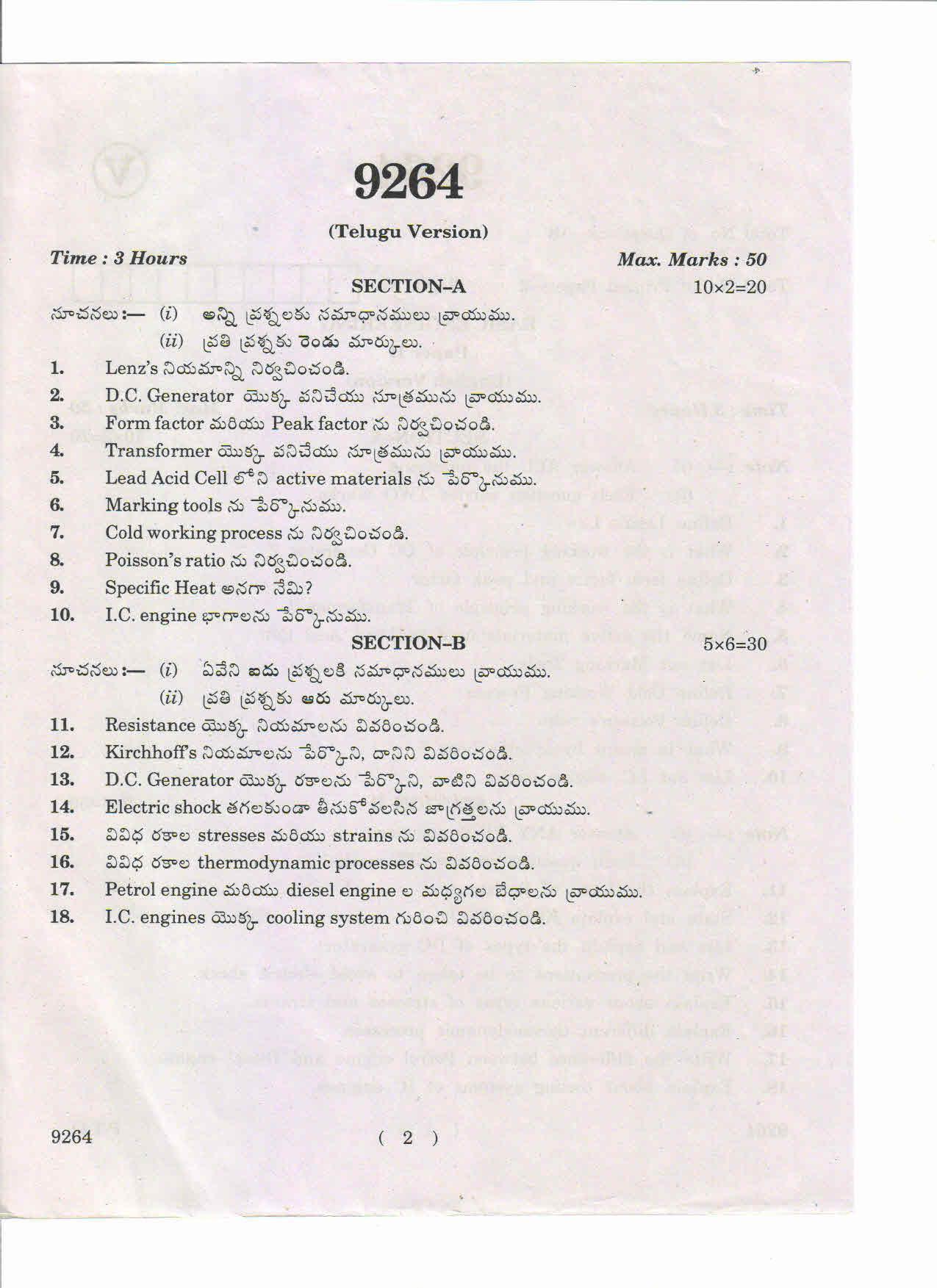 AP Inter 2nd Year Basic Engineering-II March-2019-Vocational Question Paper - Page 2