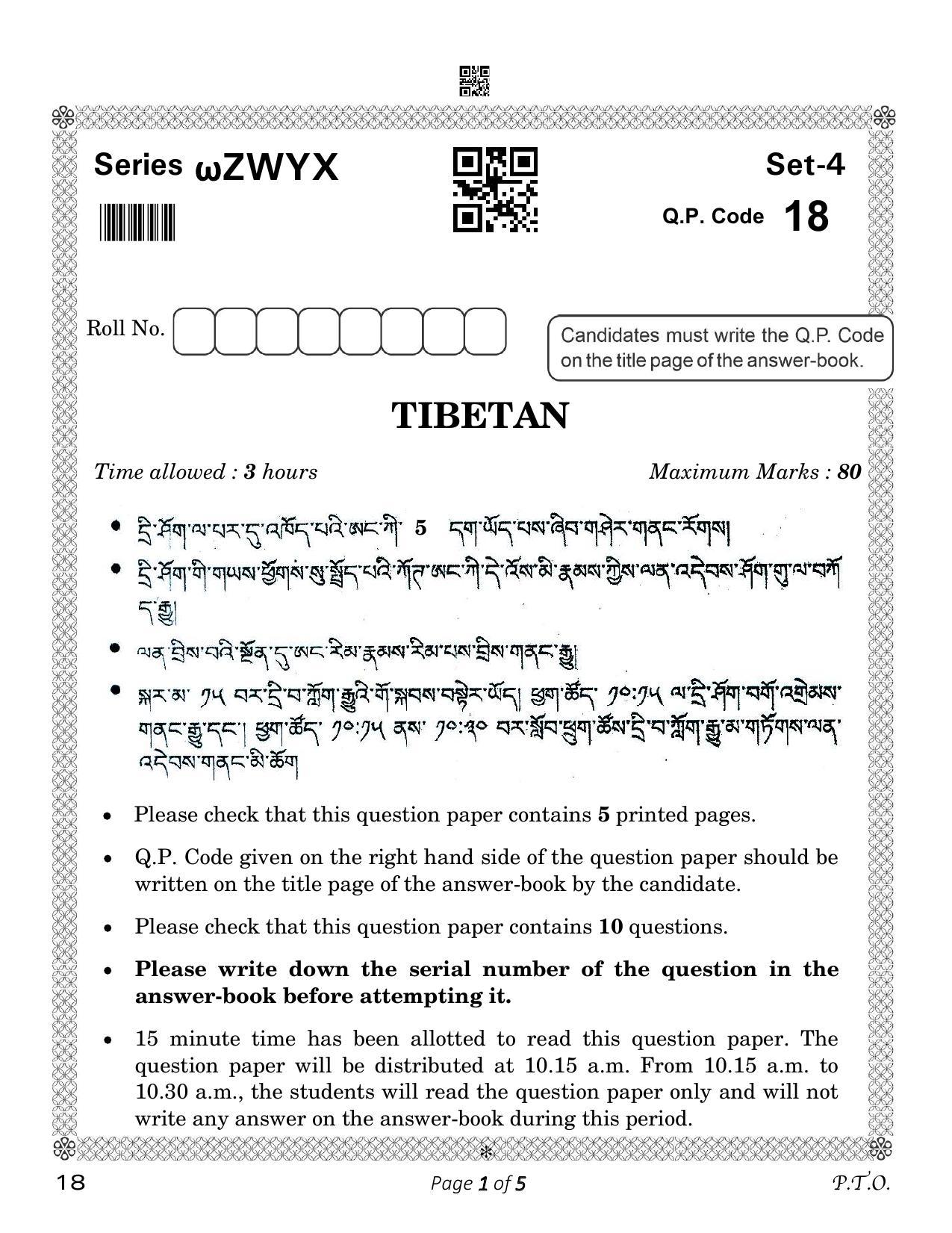 CBSE Class 10 18_Tibetan 2023 Question Paper - Page 1