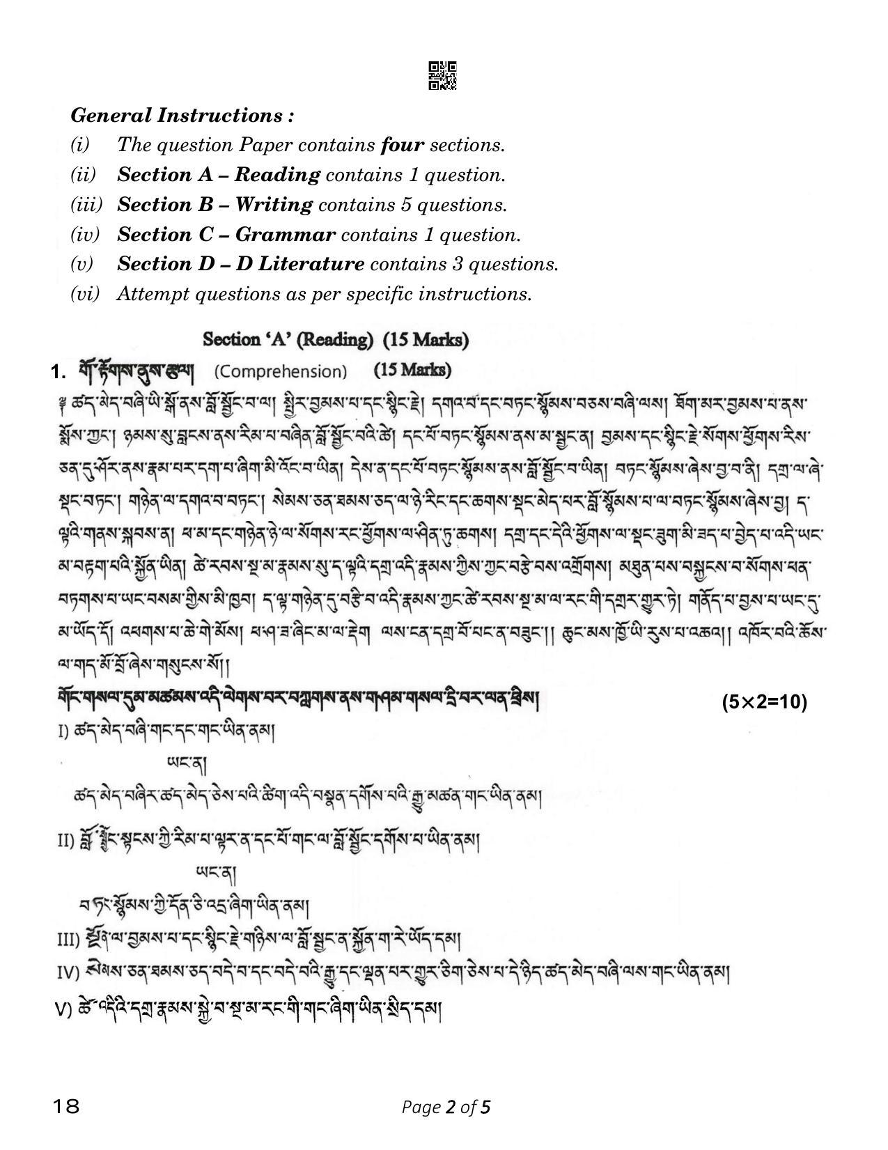 CBSE Class 10 18_Tibetan 2023 Question Paper - Page 2