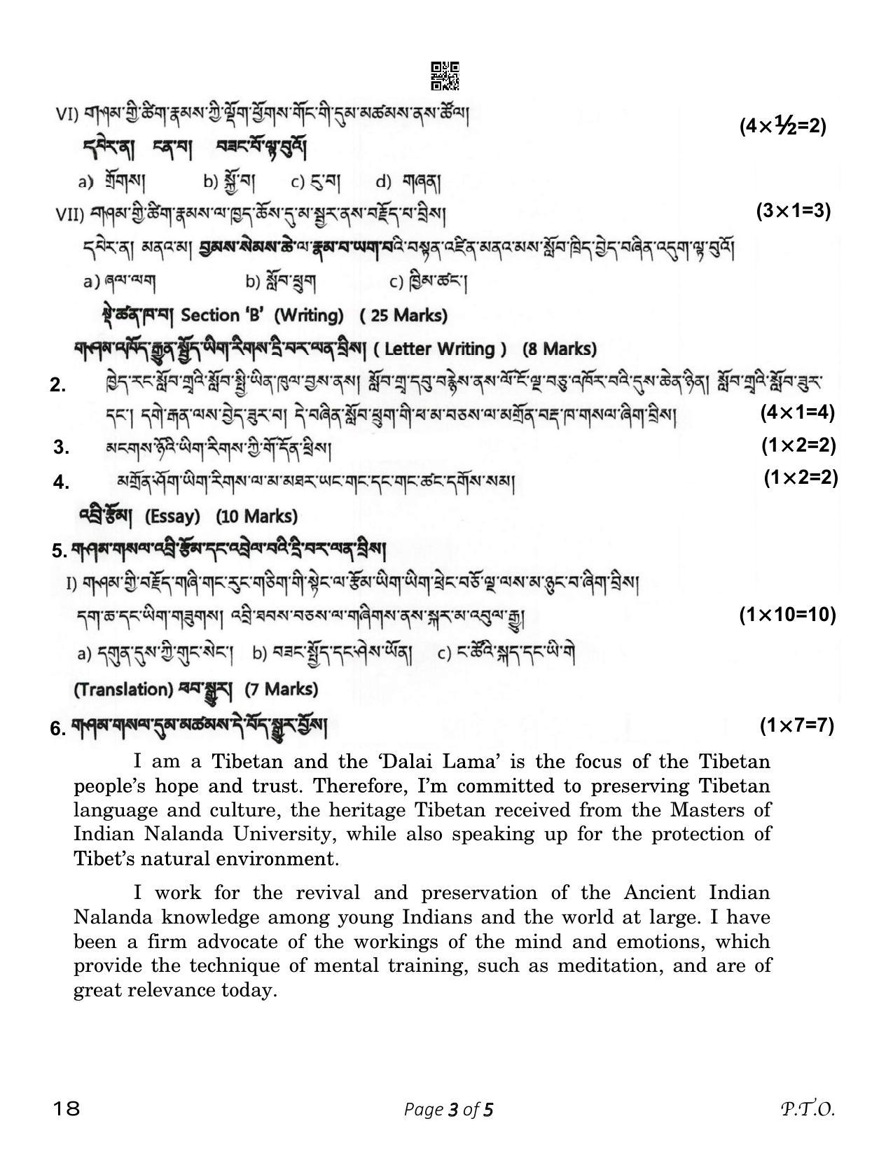 CBSE Class 10 18_Tibetan 2023 Question Paper - Page 3
