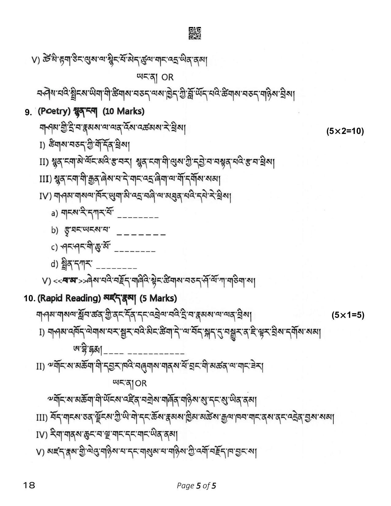 CBSE Class 10 18_Tibetan 2023 Question Paper - Page 5