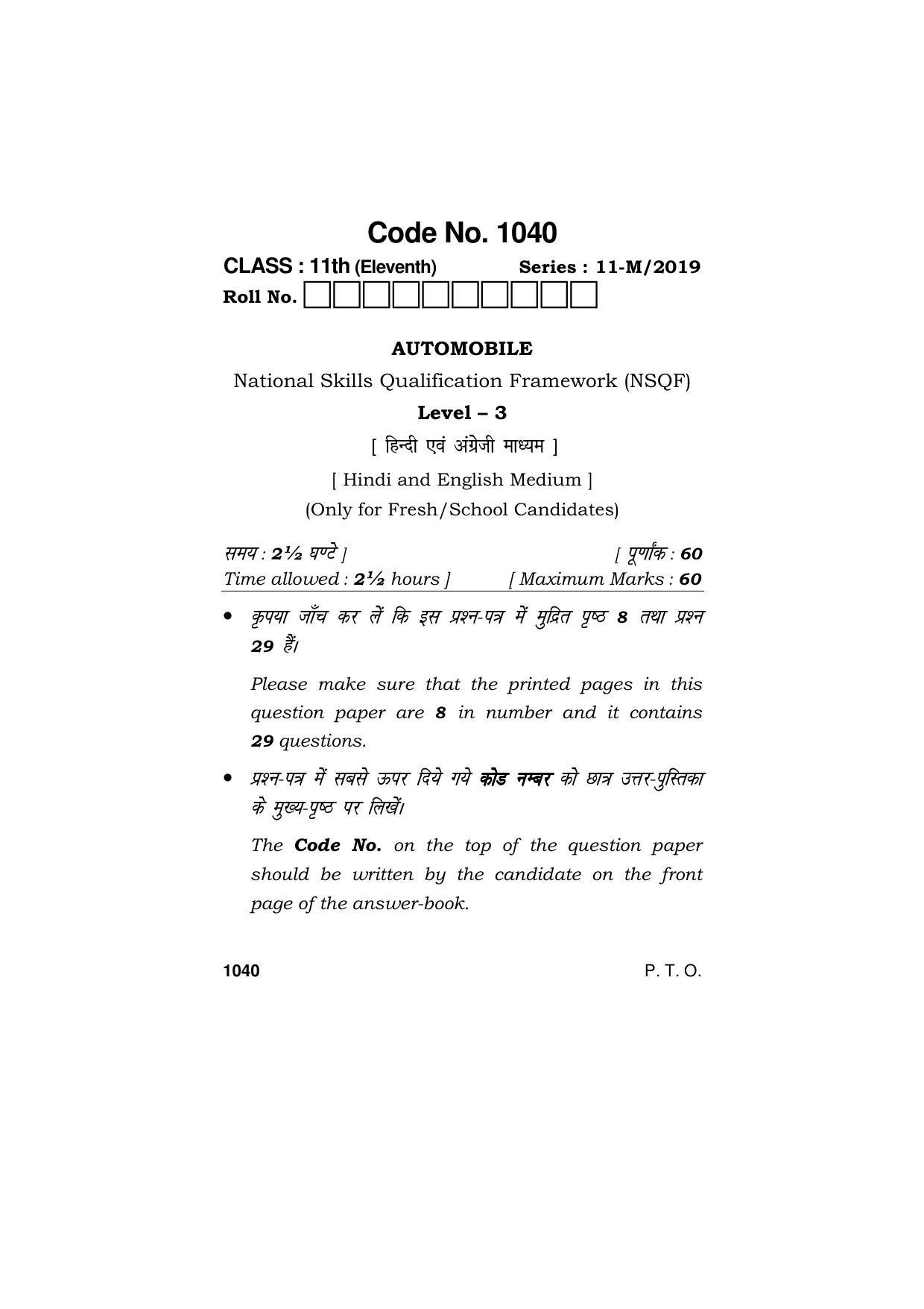 Haryana Board HBSE Class 11 AUTOMOBILE 2019 Question Paper - Page 1