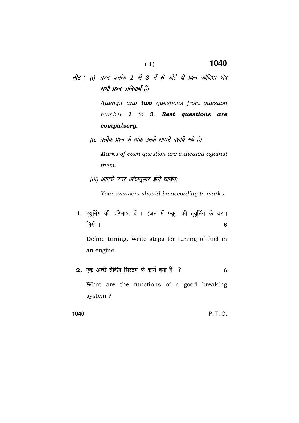 Haryana Board HBSE Class 11 AUTOMOBILE 2019 Question Paper - Page 3