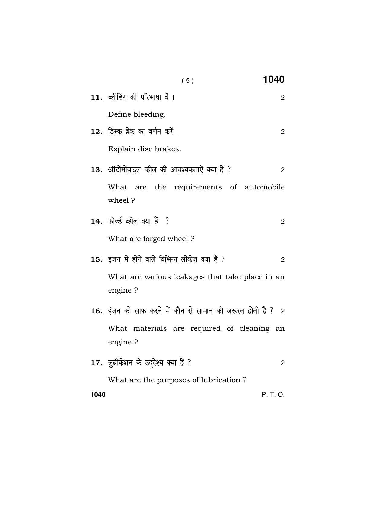 Haryana Board HBSE Class 11 AUTOMOBILE 2019 Question Paper - Page 5
