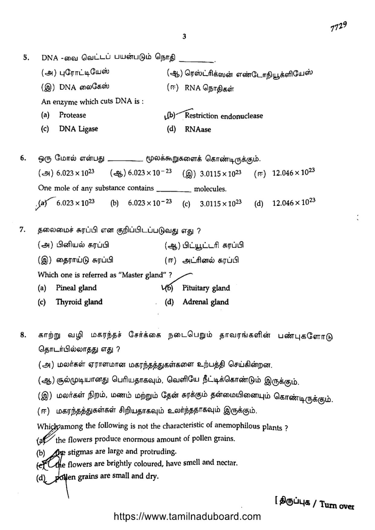 TN Class 10 Science Question Papers 2024 - Page 3