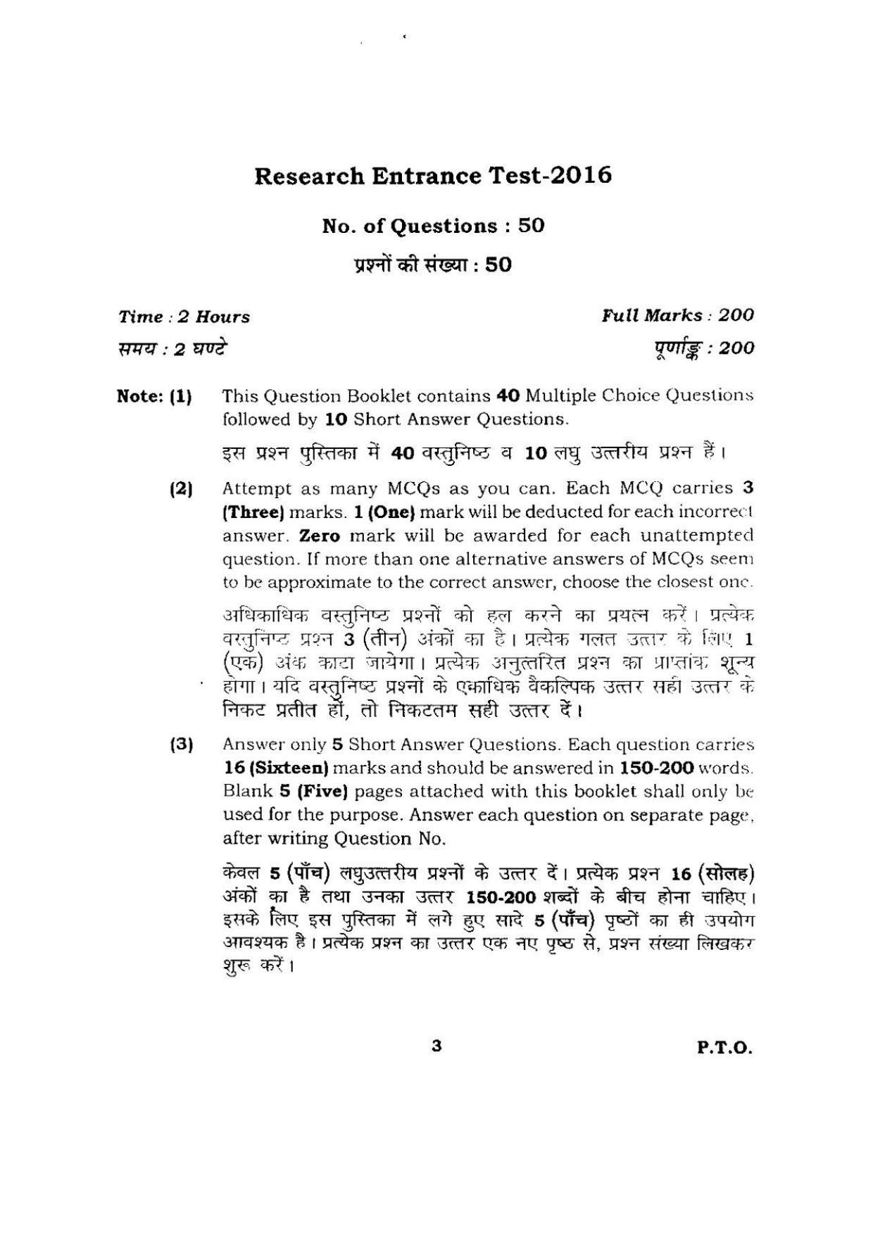 BHU RET Jyotish Falit 2016 Question Paper - Page 3