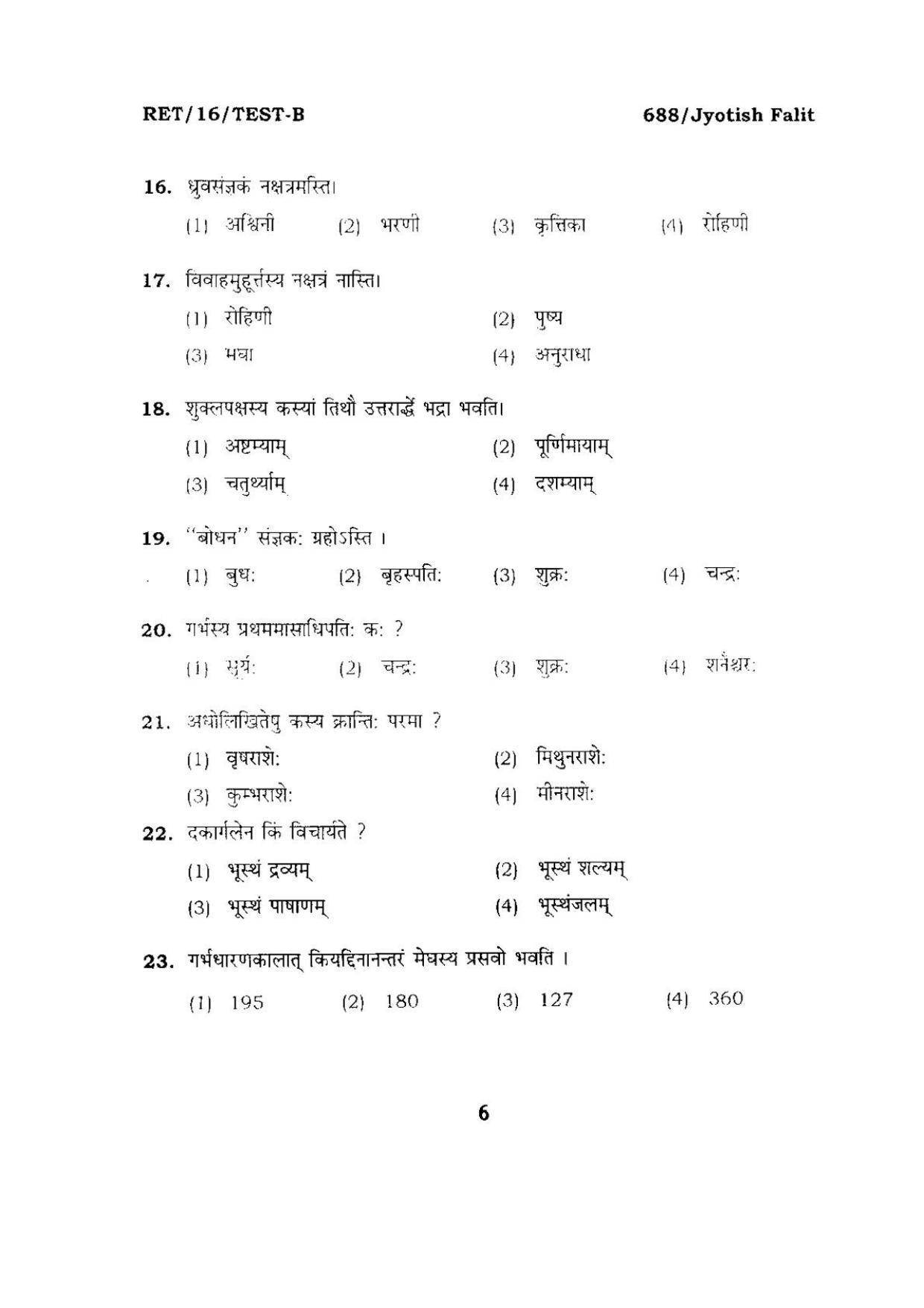 BHU RET Jyotish Falit 2016 Question Paper - Page 6