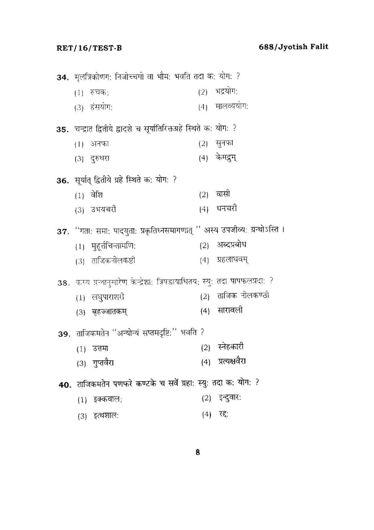 BHU RET Jyotish Falit 2016 Question Paper - Page 8