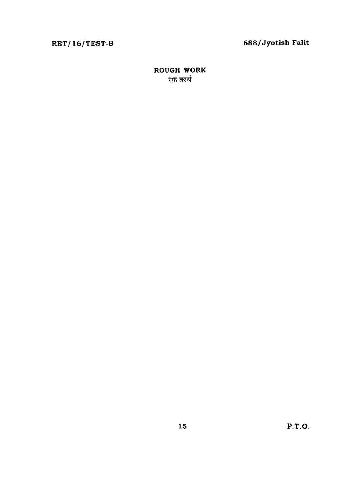 BHU RET Jyotish Falit 2016 Question Paper - Page 15