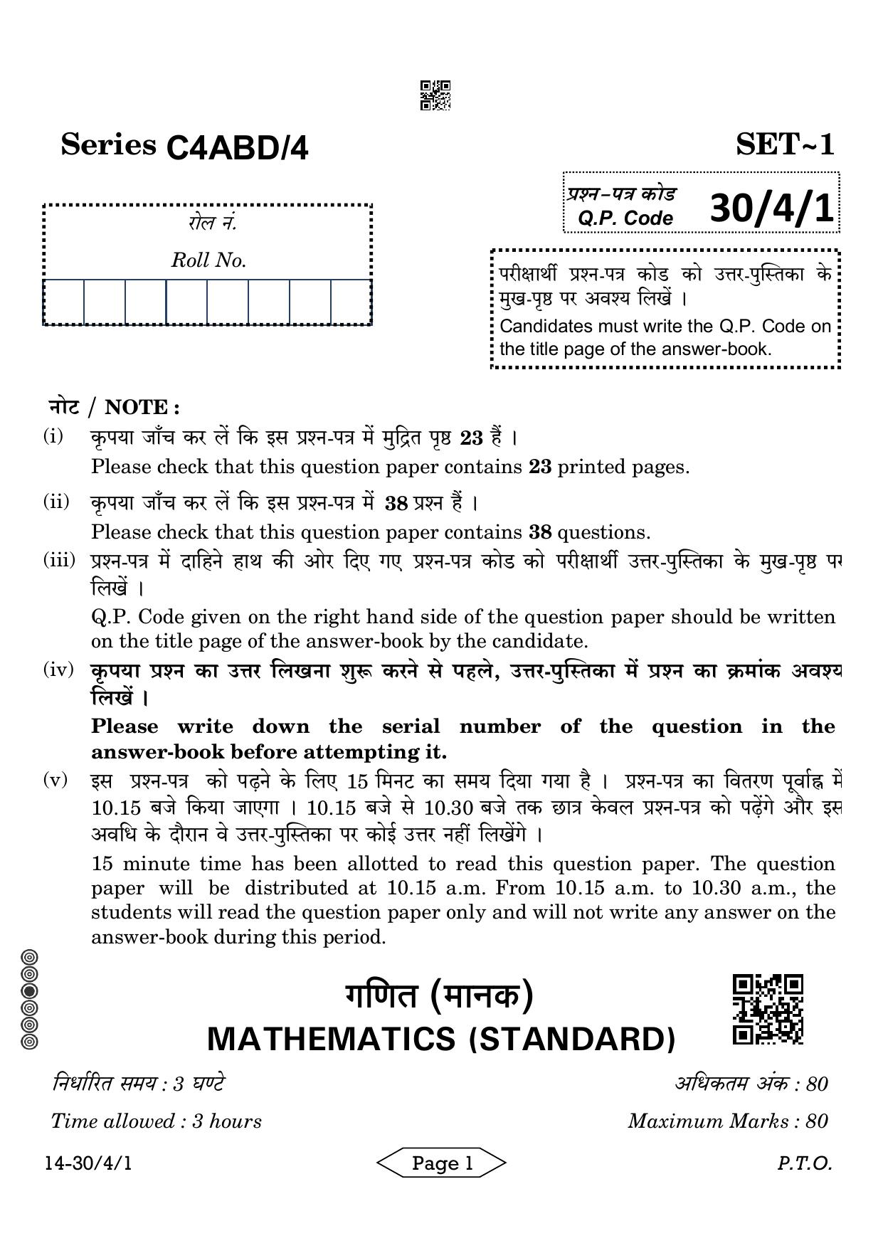 CBSE Class 10 30-4-1 Mathematics Standard 2024 Question Paper - Page 1