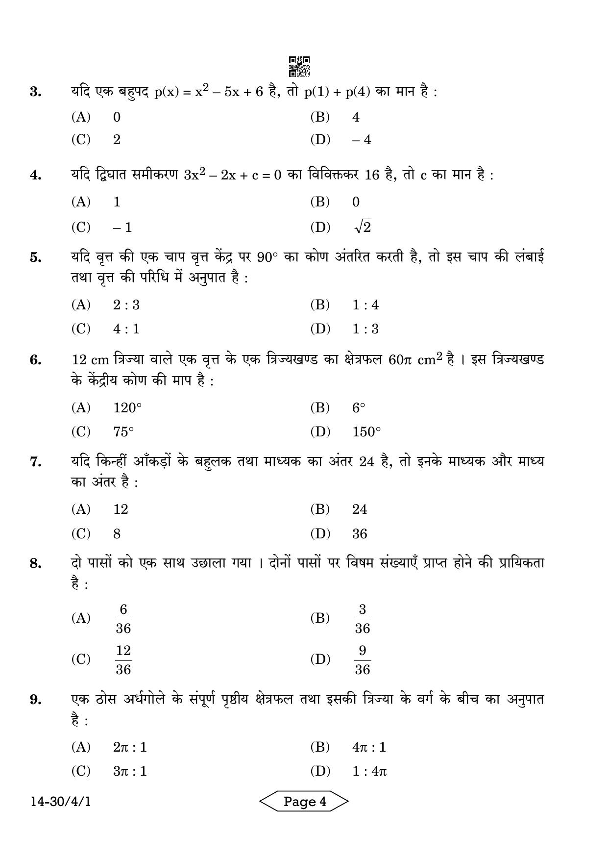CBSE Class 10 30-4-1 Mathematics Standard 2024 Question Paper - Page 4