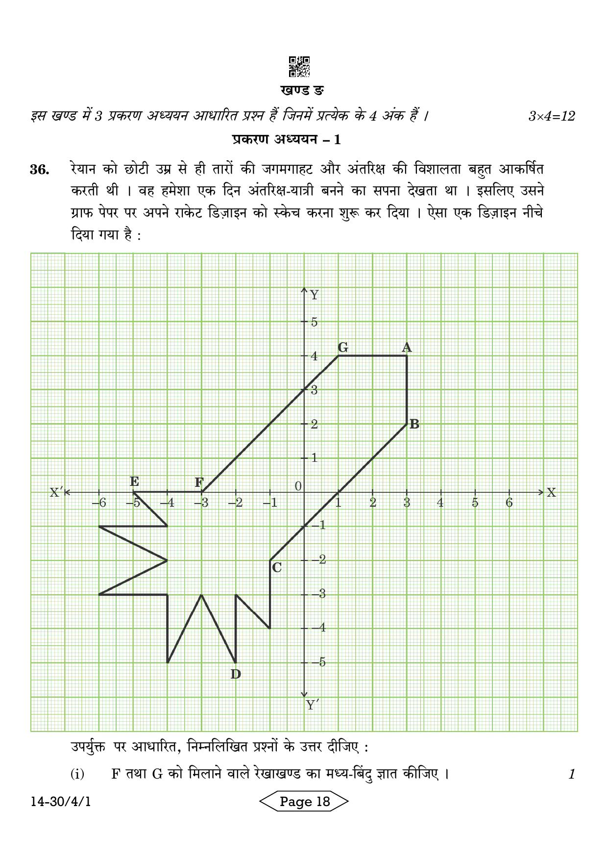 CBSE Class 10 30-4-1 Mathematics Standard 2024 Question Paper - Page 18