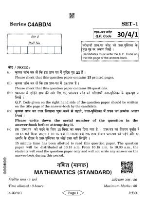 CBSE Class 10 30-4-1 Mathematics Standard 2024 Question Paper