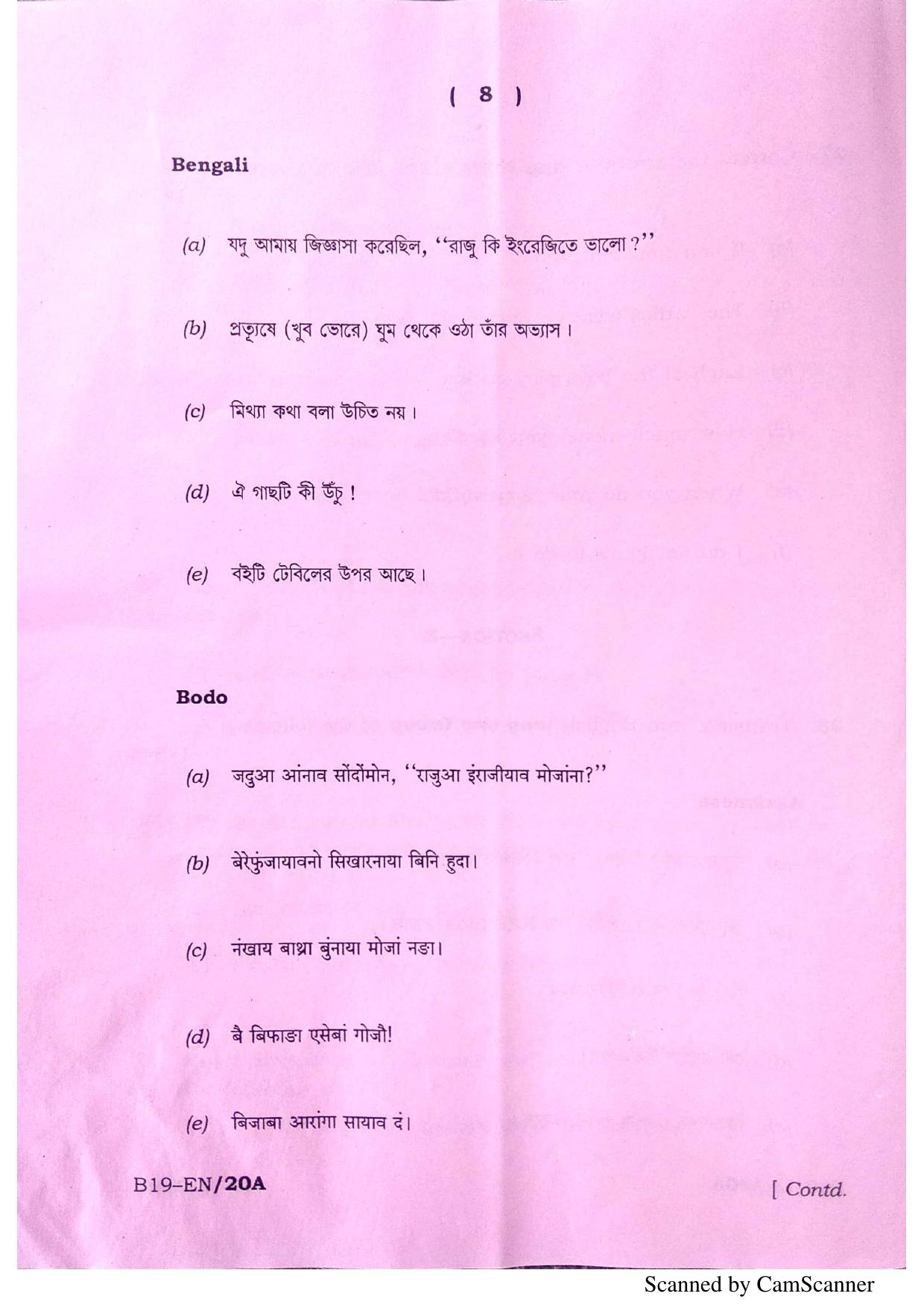SEBA HSLC English Question Paper 2019 - Page 8
