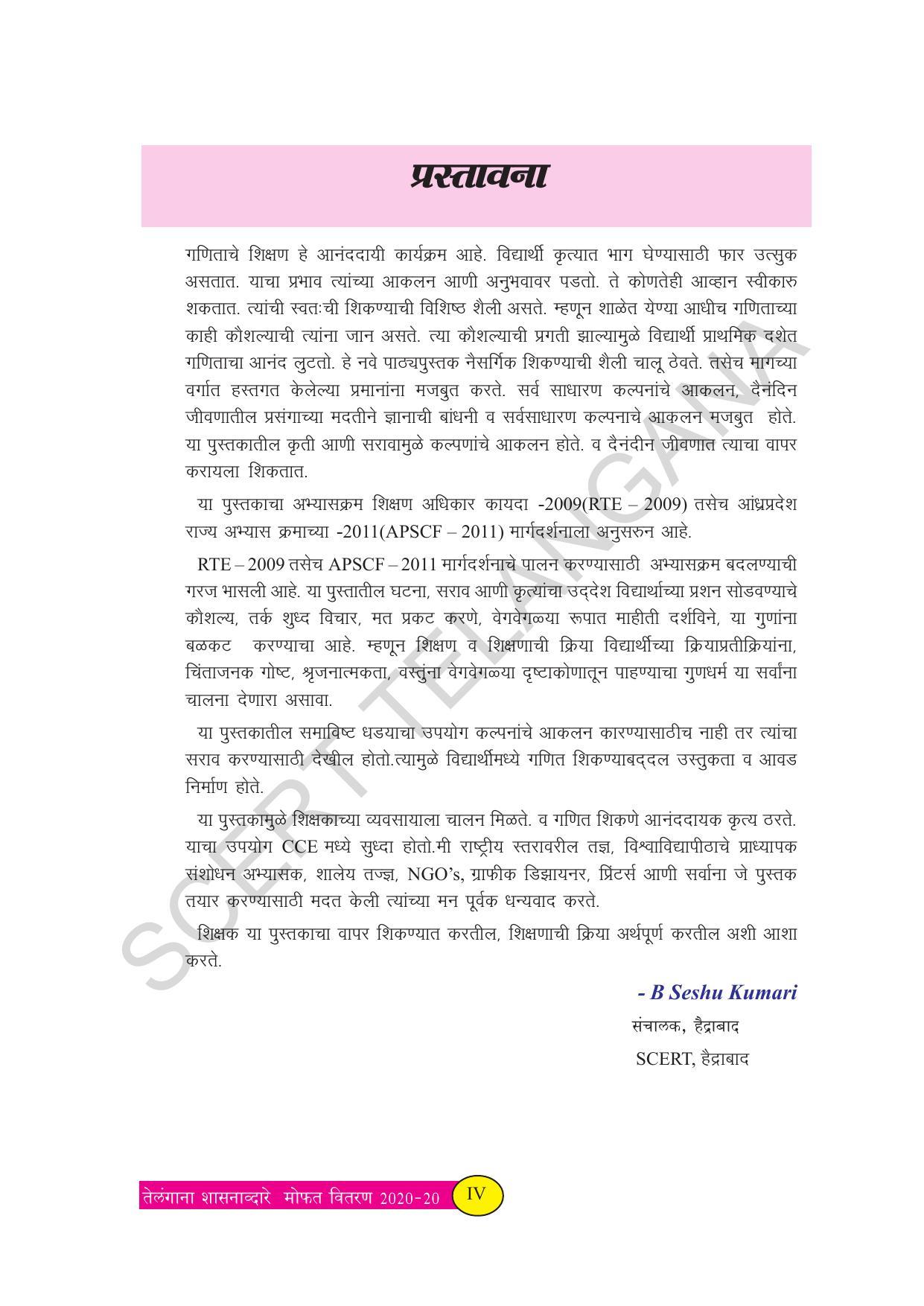 TS SCERT Class 3 Maths (Marathi Medium) Text Book - Page 6