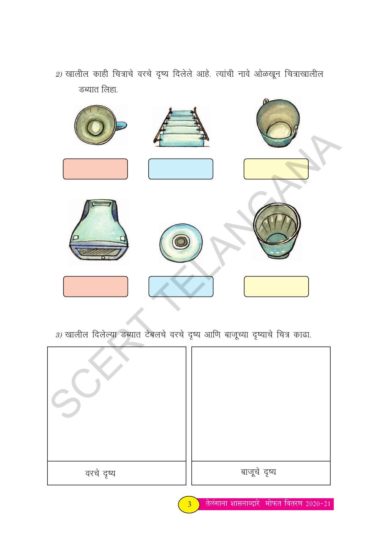 TS SCERT Class 3 Maths (Marathi Medium) Text Book - Page 11
