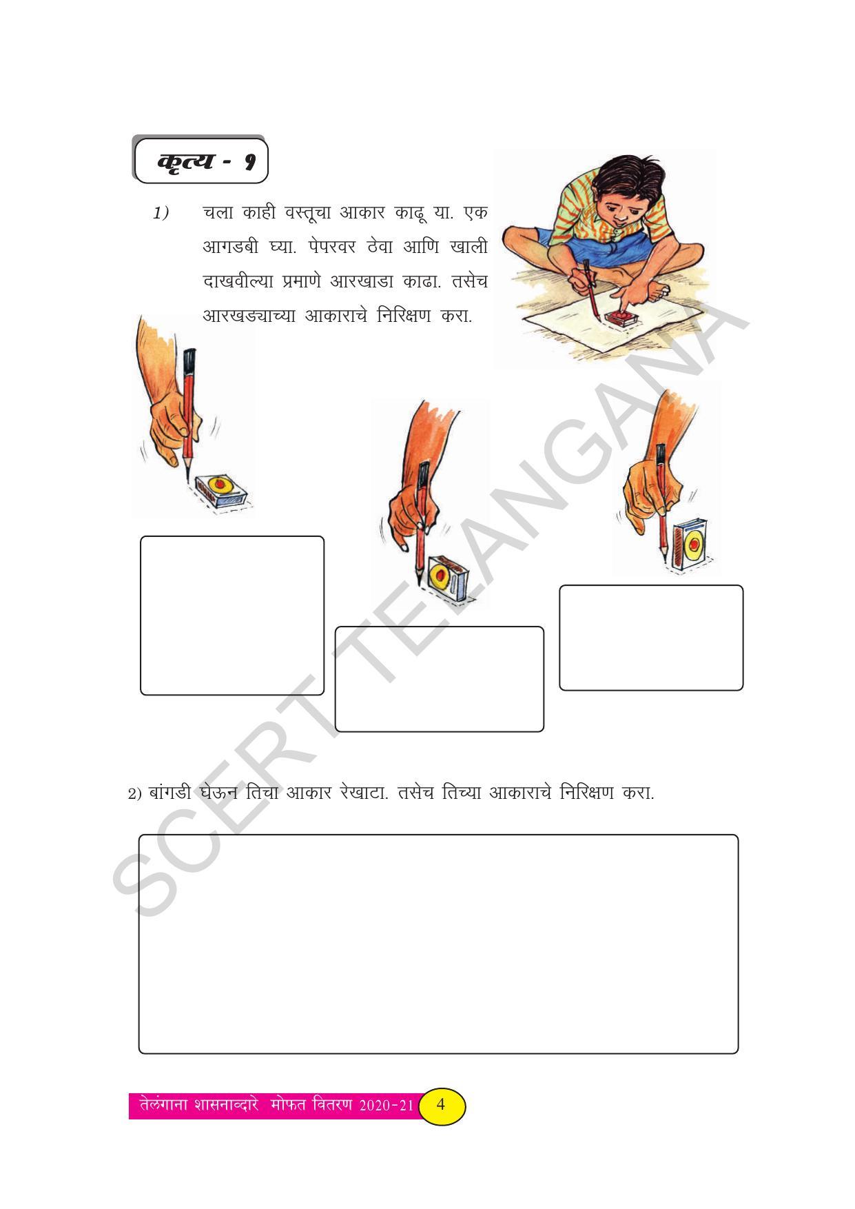 TS SCERT Class 3 Maths (Marathi Medium) Text Book - Page 12